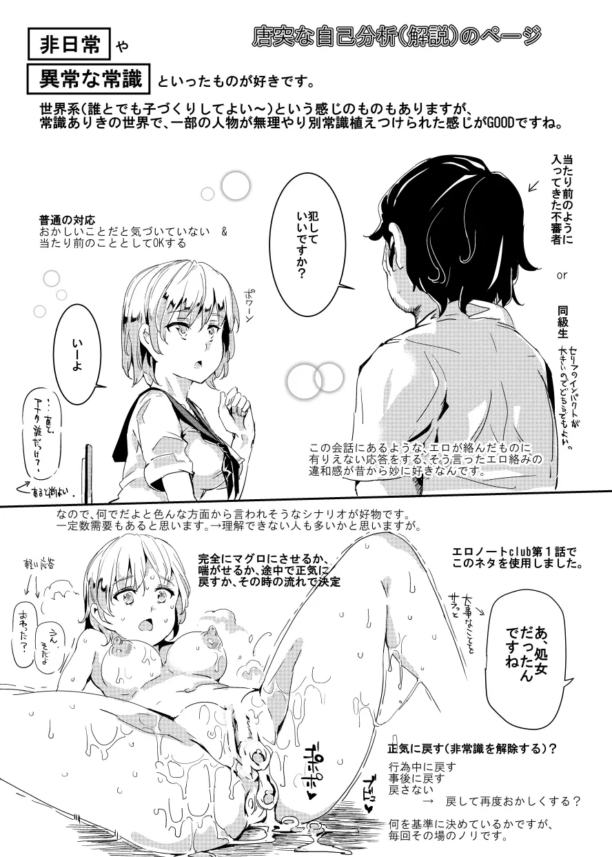 クールビューティ藍 ～きっかけは一通のファンレター～ - page31