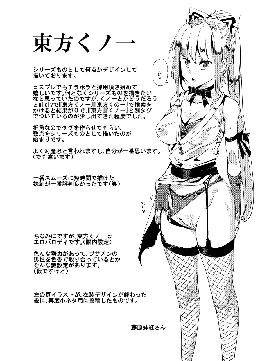 クールビューティ藍 ～きっかけは一通のファンレター～ - page32