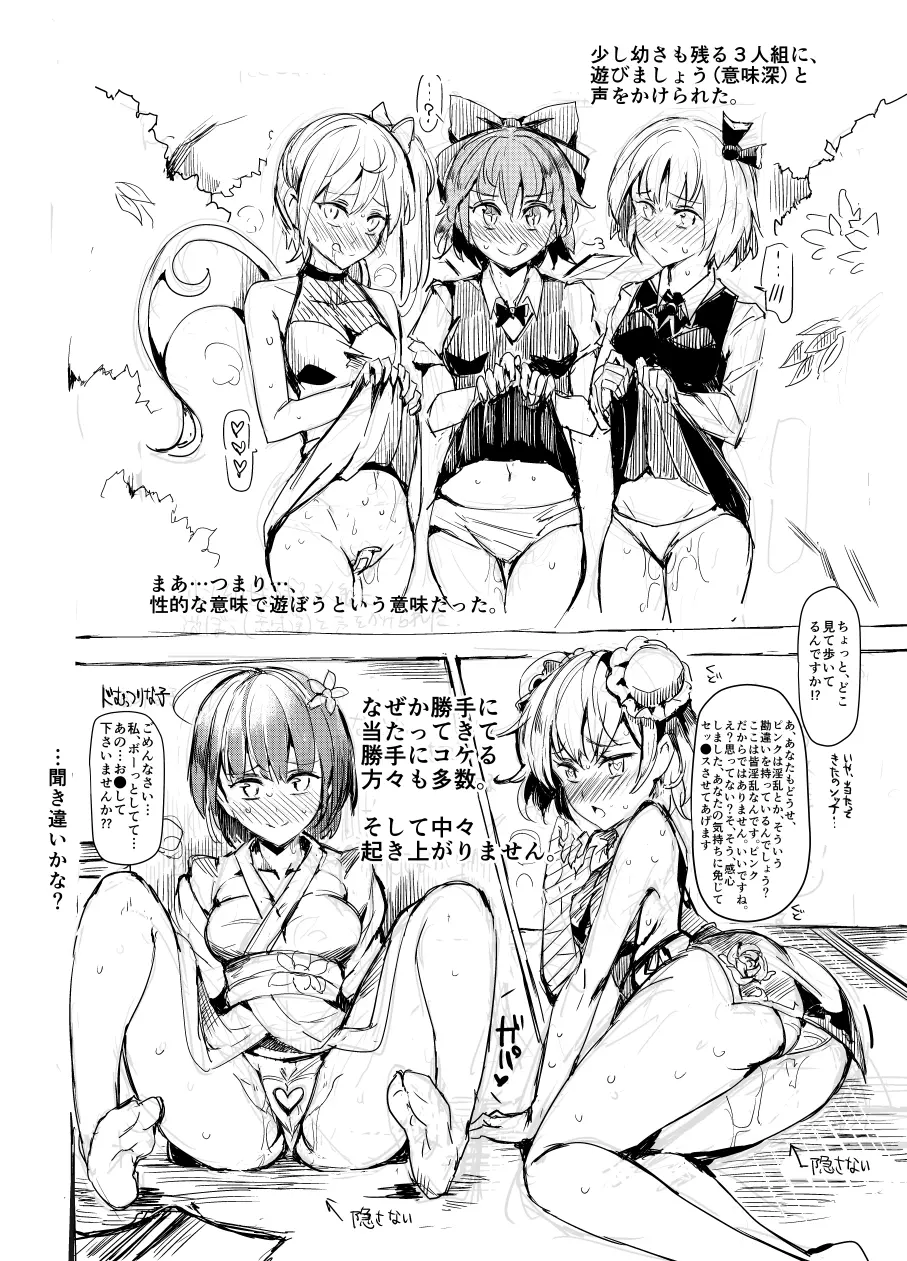 クールビューティ藍 ～きっかけは一通のファンレター～ - page38