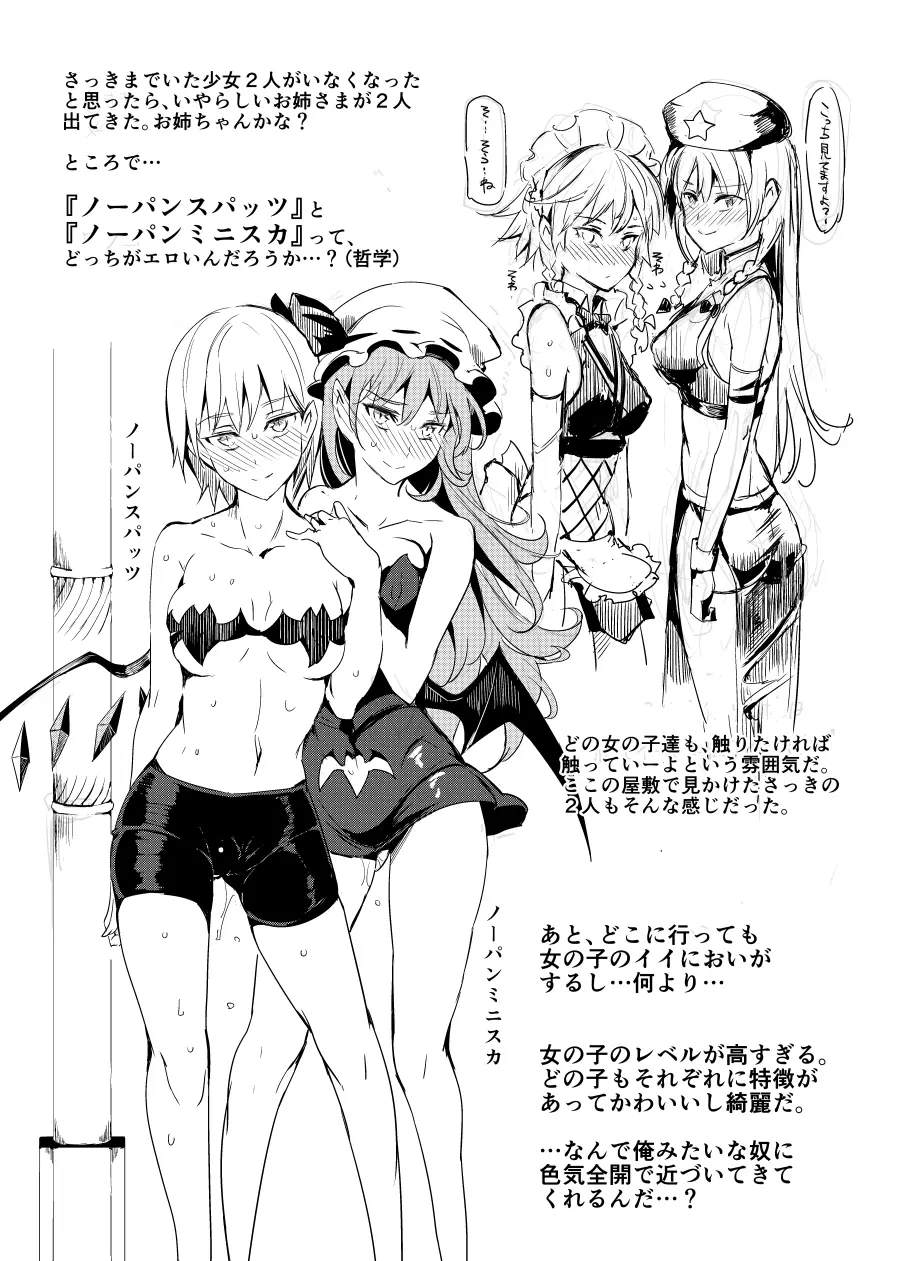 クールビューティ藍 ～きっかけは一通のファンレター～ - page39