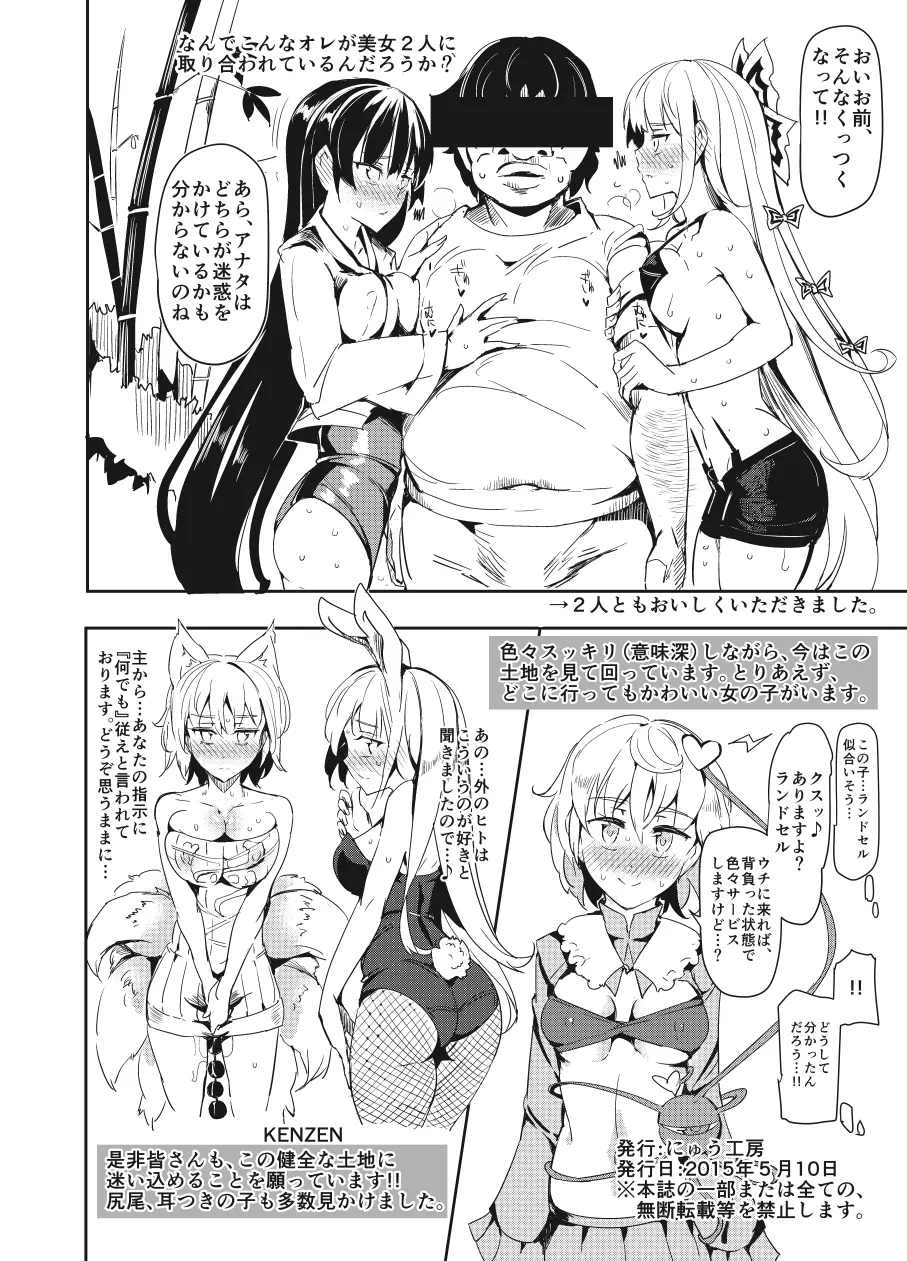 クールビューティ藍 ～きっかけは一通のファンレター～ - page40