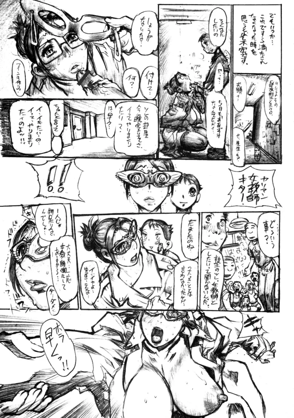 遅咲き才女の熟れ蕾 - page32