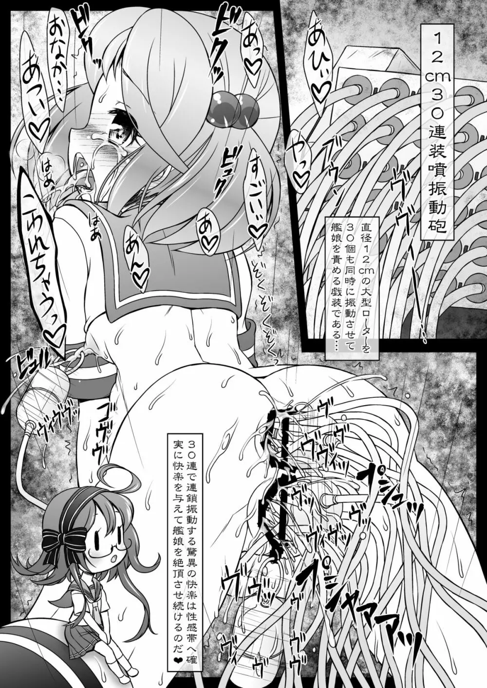 漣と妖精の戯装実験録 - page10