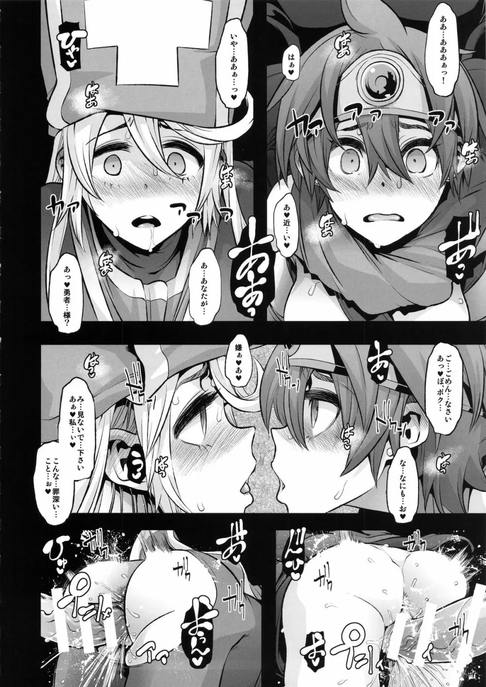 女ゆうしゃノ旅2 ルイーダの出会酒場 - page16