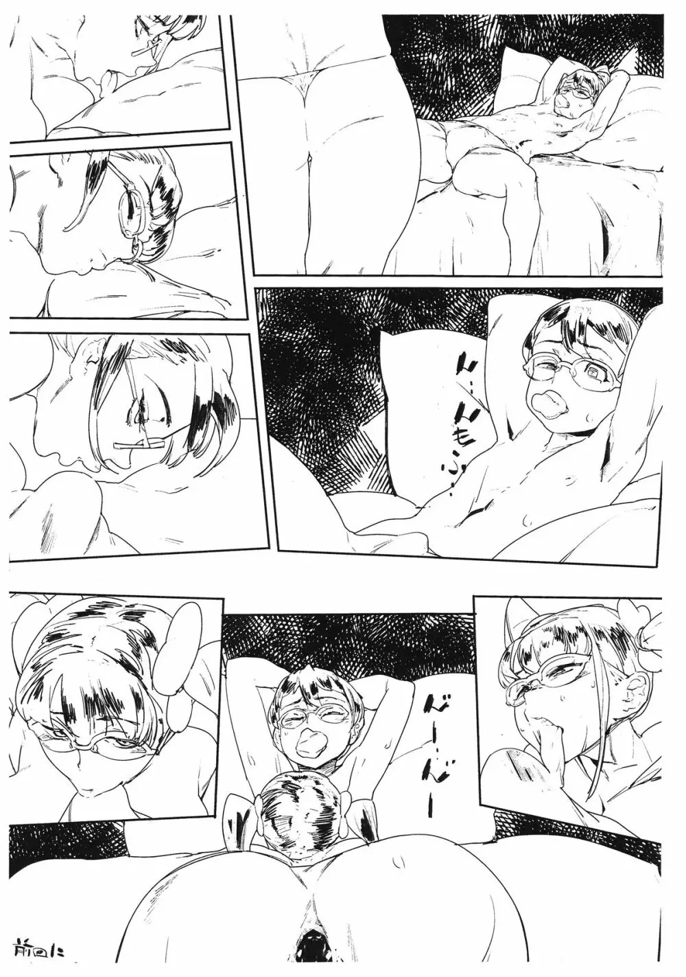 PROSTITUTE-3 - page3