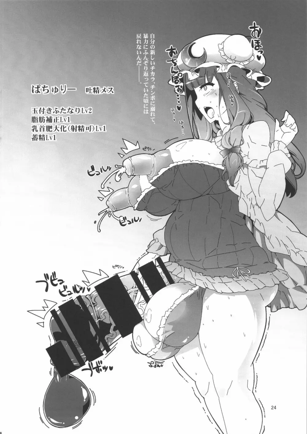 コピー誌まとめ本 艦これと東方やで - page23