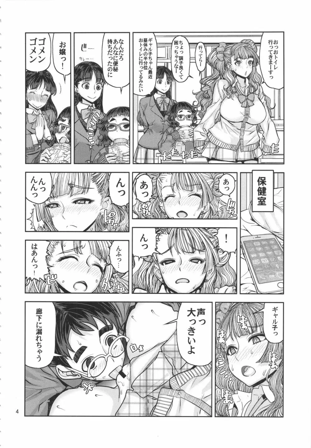 レオパル本23の2 - page3