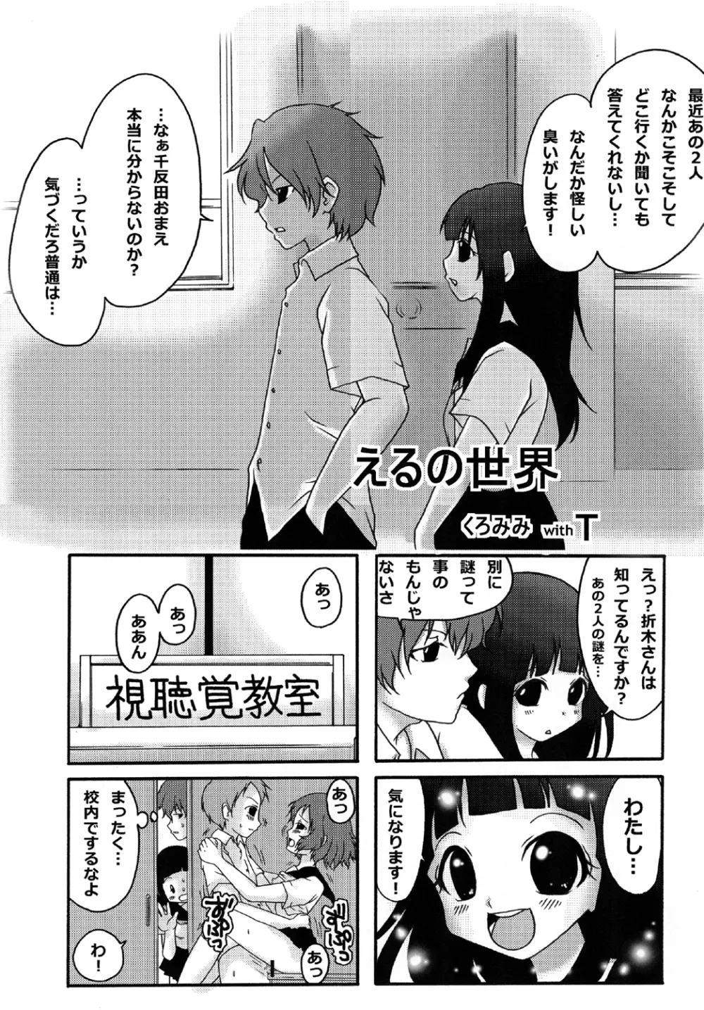 えるスカ - page21