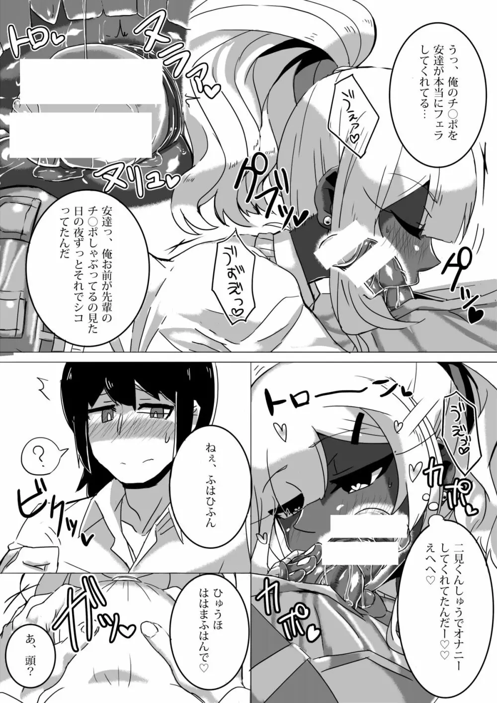 男○校のゆるふわあまとろビッチギャル男くん - page19