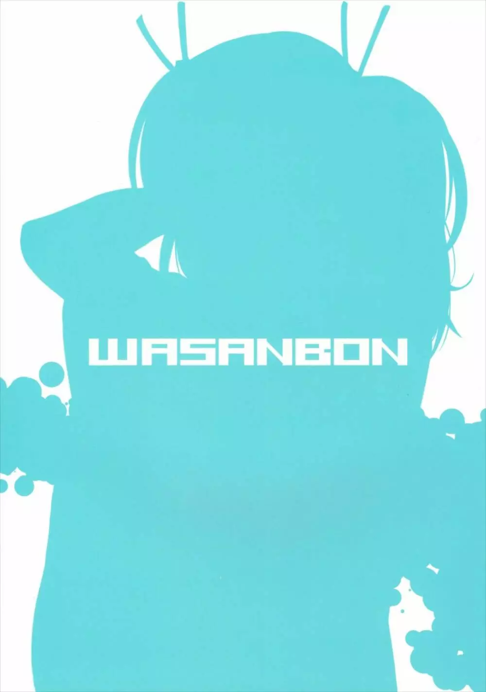 WASANBON - page18