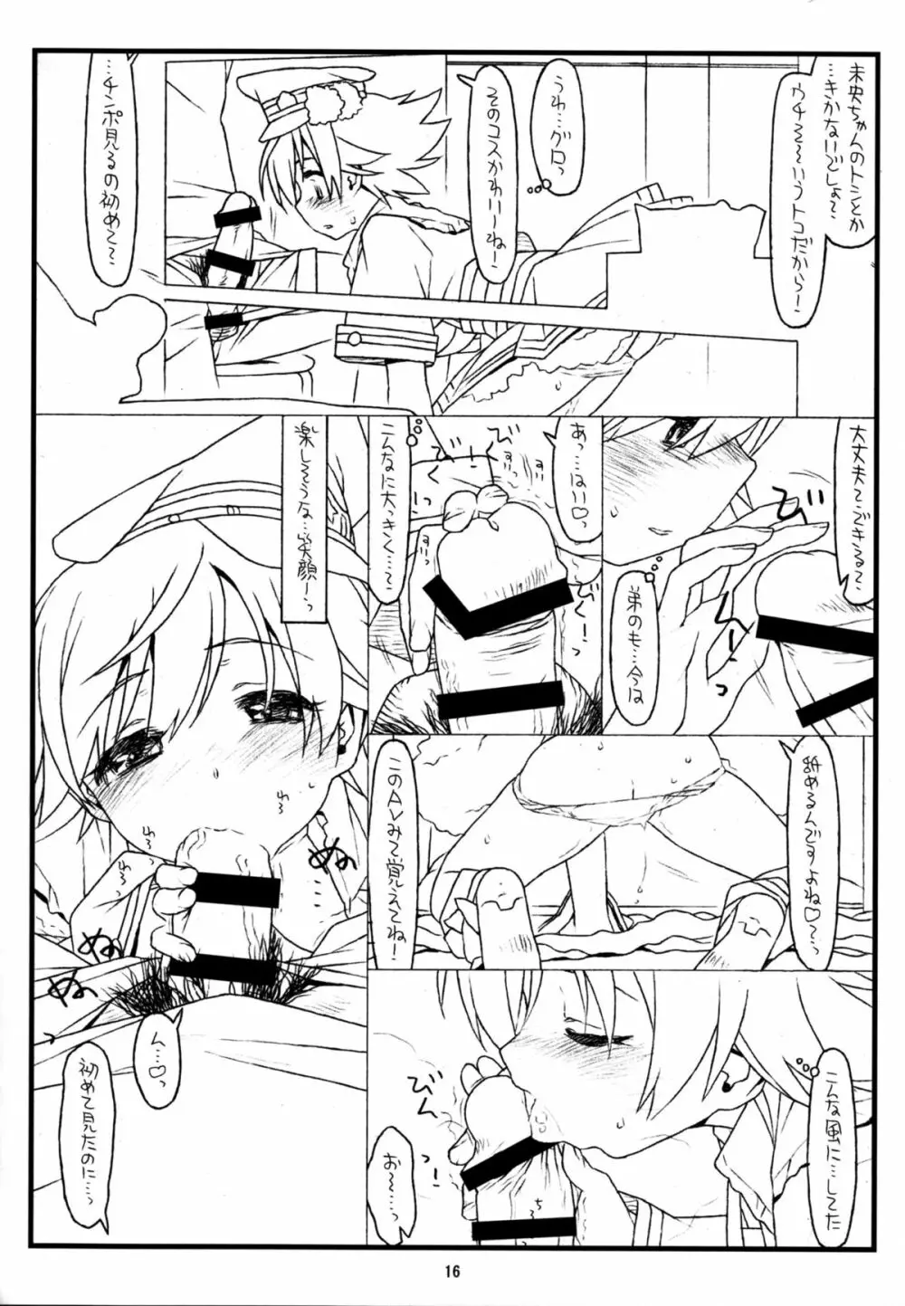 MIRROR, MIRROR - page16