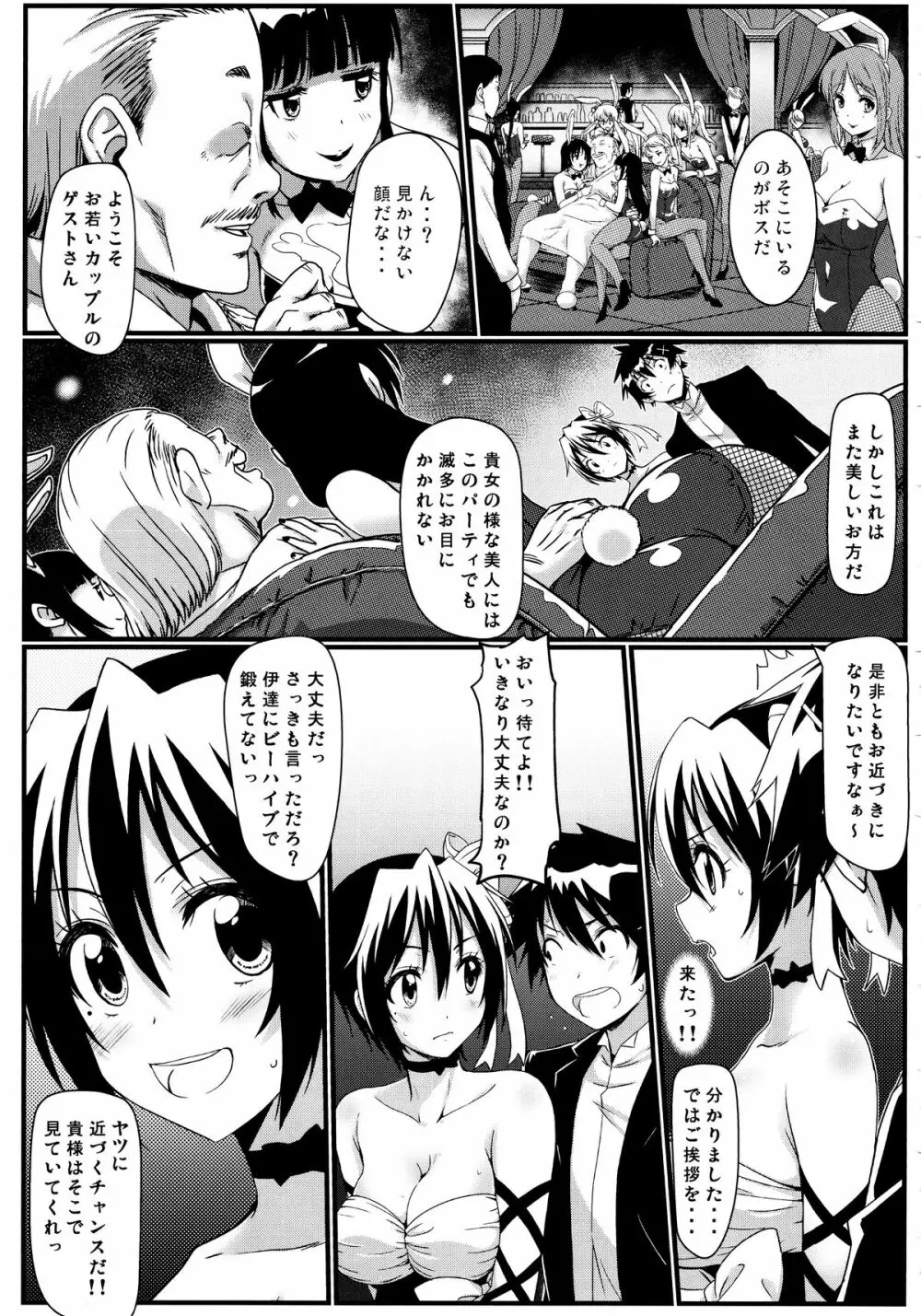 (C89) [カミナリネコ (えーたろー)] ヤミコイ-サイミン-3 (ニセコイ) - page18