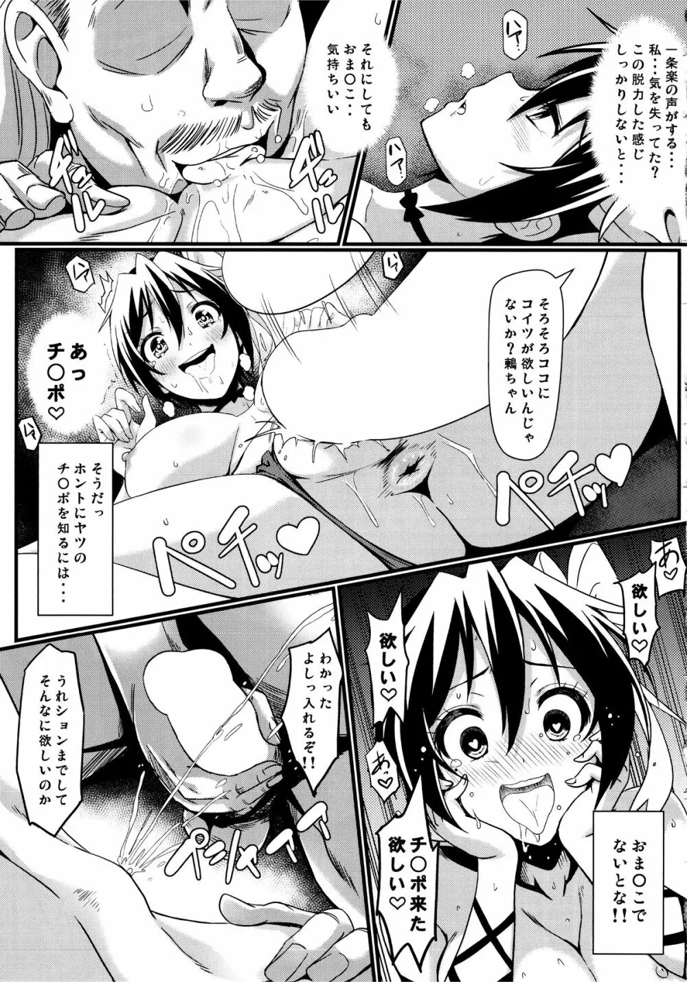 (C89) [カミナリネコ (えーたろー)] ヤミコイ-サイミン-3 (ニセコイ) - page22