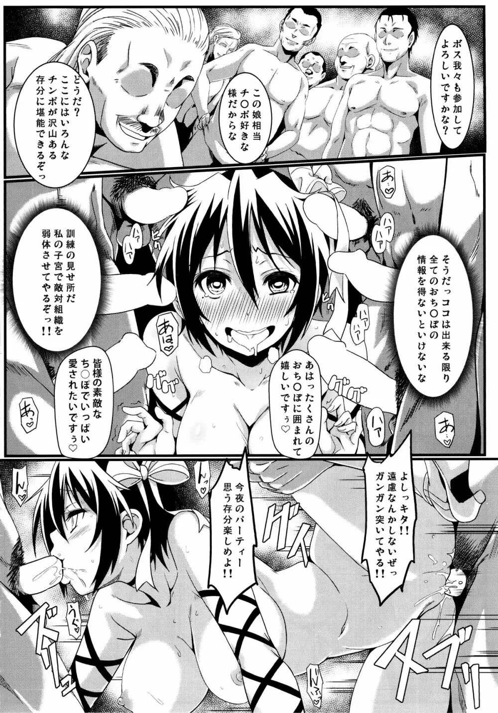 (C89) [カミナリネコ (えーたろー)] ヤミコイ-サイミン-3 (ニセコイ) - page25