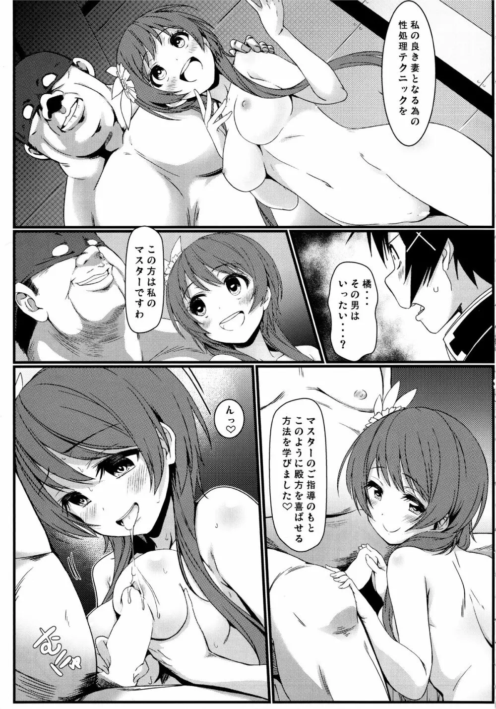 (C89) [カミナリネコ (えーたろー)] ヤミコイ-サイミン-3 (ニセコイ) - page4