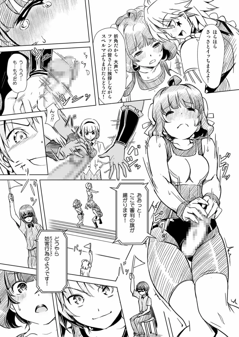 ふたなり!! 王道 vol.01 - page14