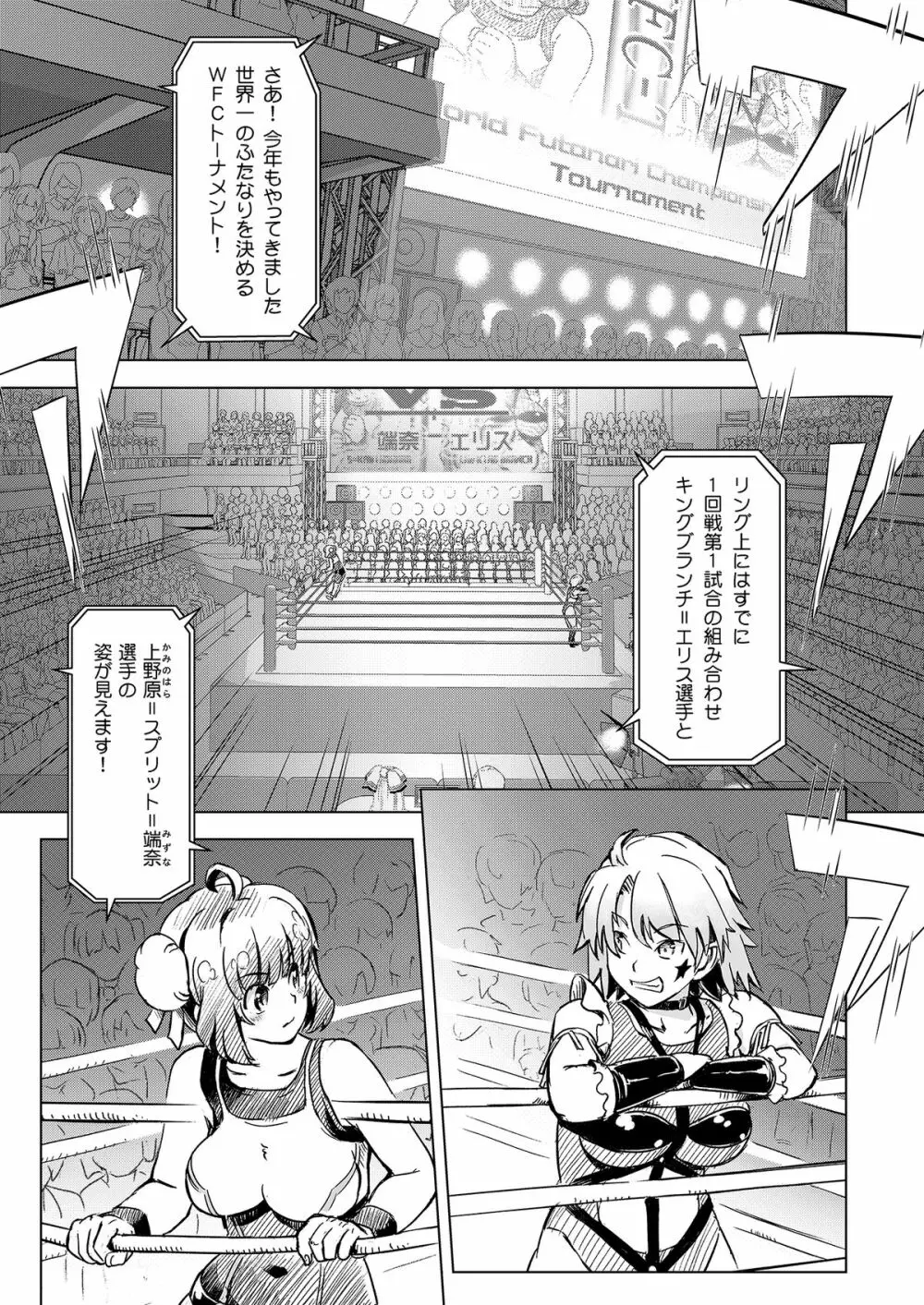 ふたなり!! 王道 vol.01 - page2