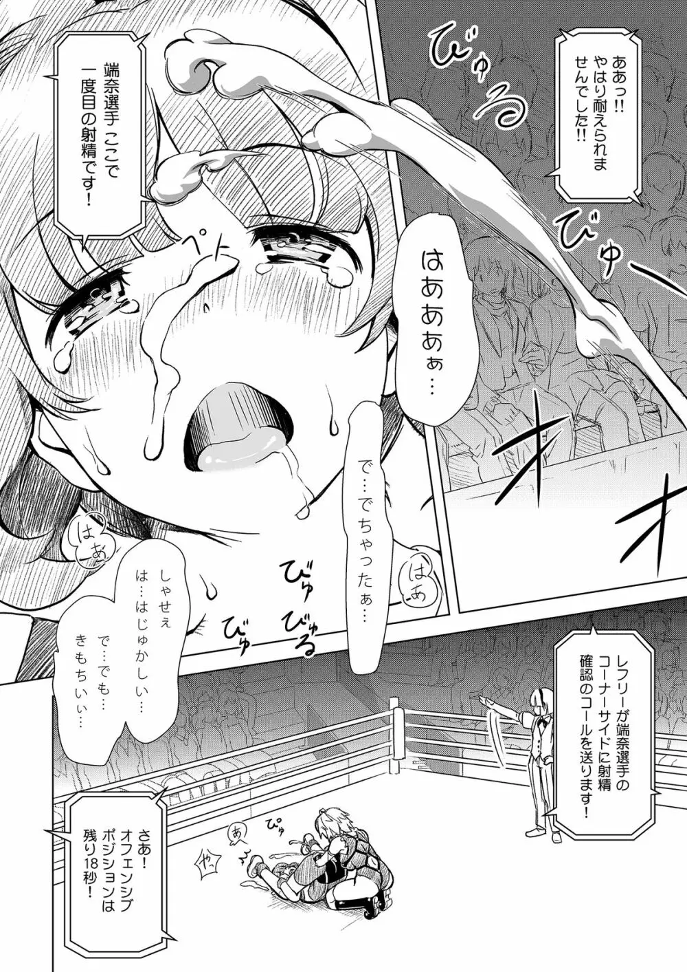 ふたなり!! 王道 vol.01 - page23