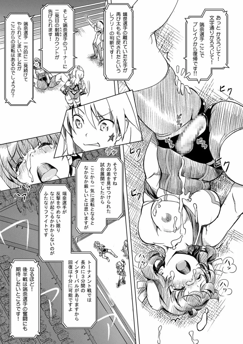 ふたなり!! 王道 vol.01 - page30