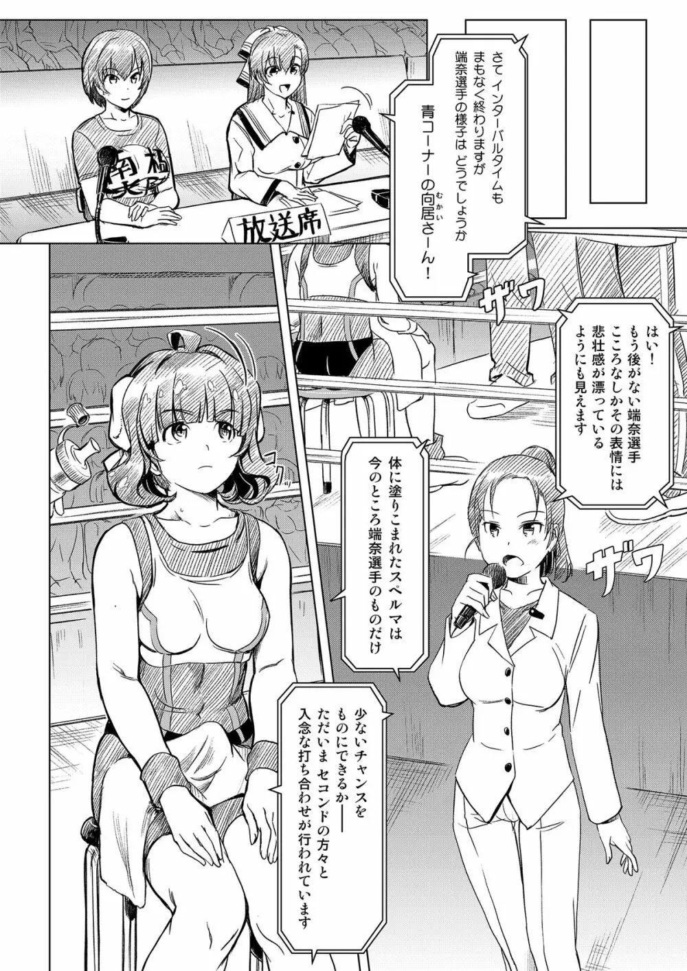 ふたなり!! 王道 vol.01 - page31