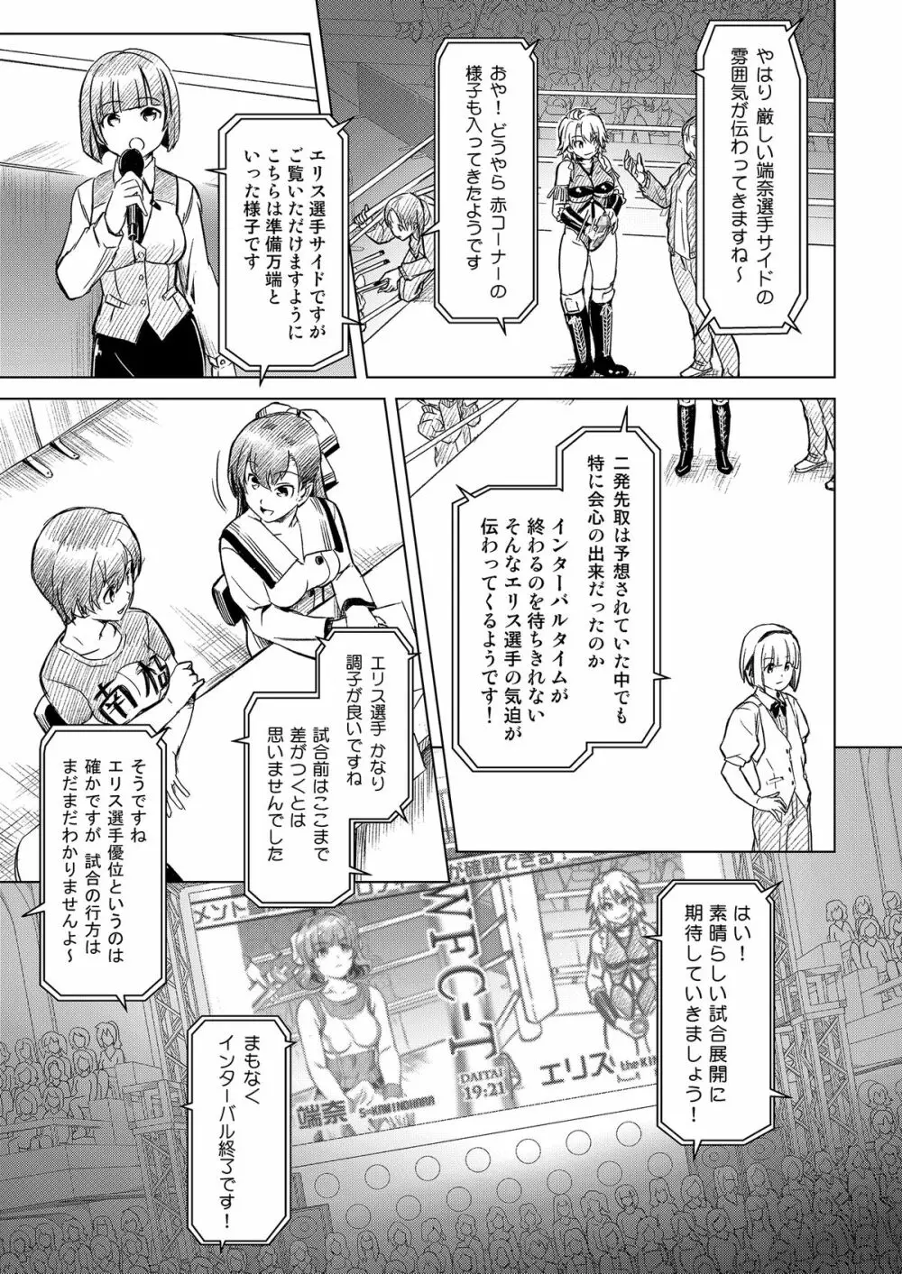 ふたなり!! 王道 vol.01 - page32