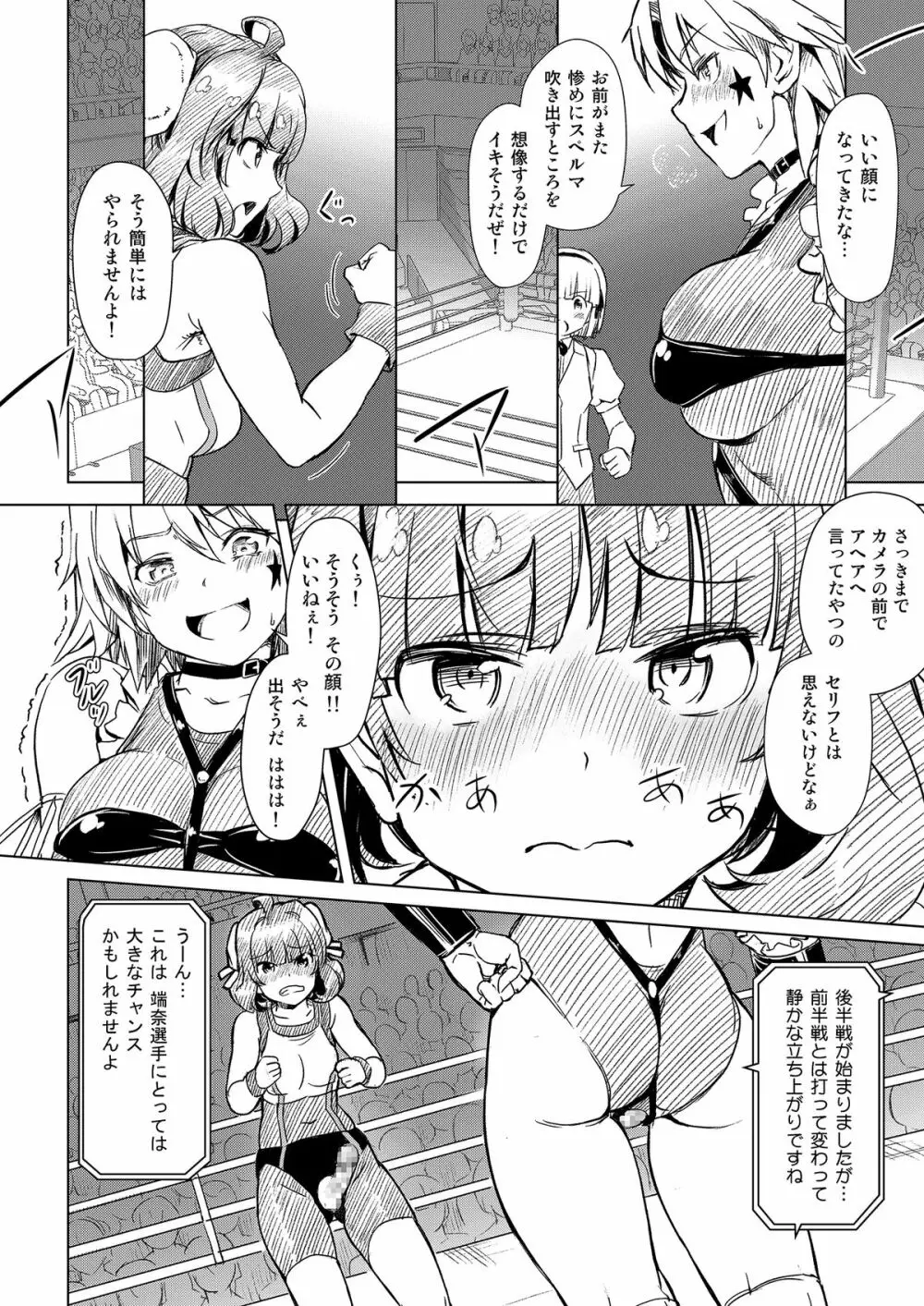 ふたなり!! 王道 vol.01 - page33