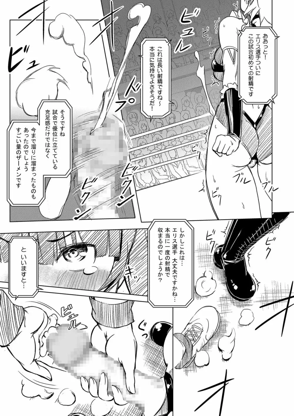 ふたなり!! 王道 vol.01 - page38