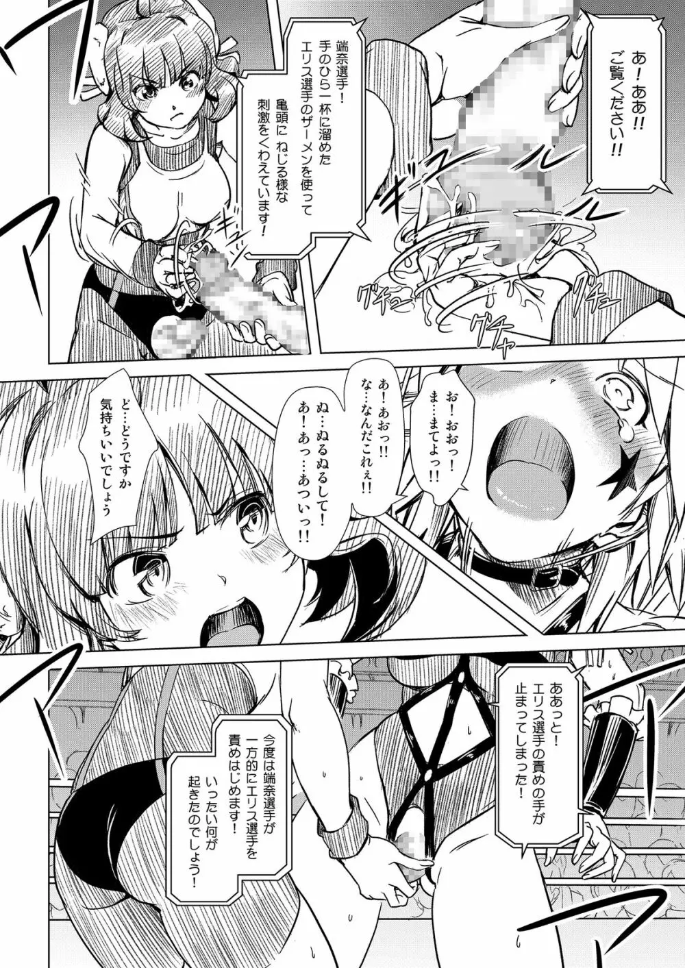 ふたなり!! 王道 vol.01 - page39