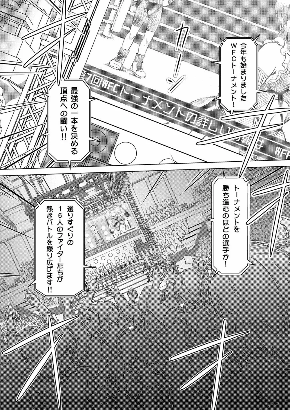 ふたなり!! 王道 vol.01 - page7