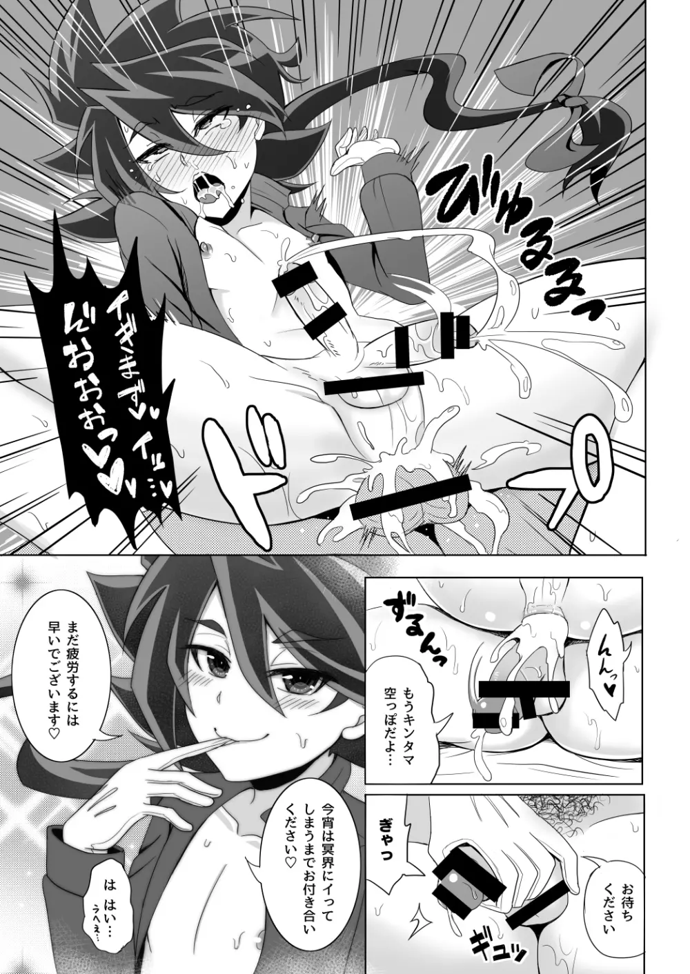 モブゼロックス3 ブルー&パープル - page11