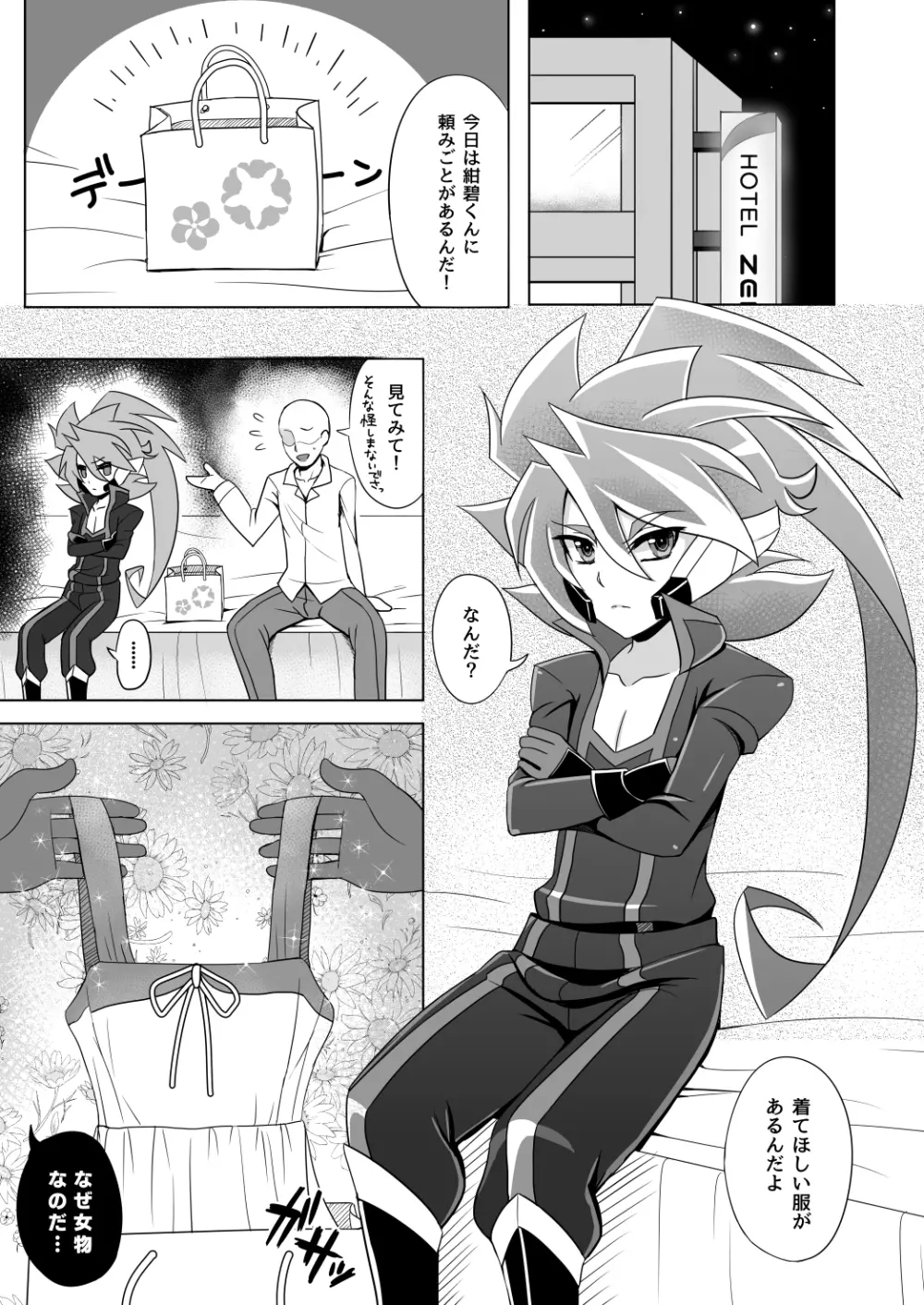 モブゼロックス3 ブルー&パープル - page13