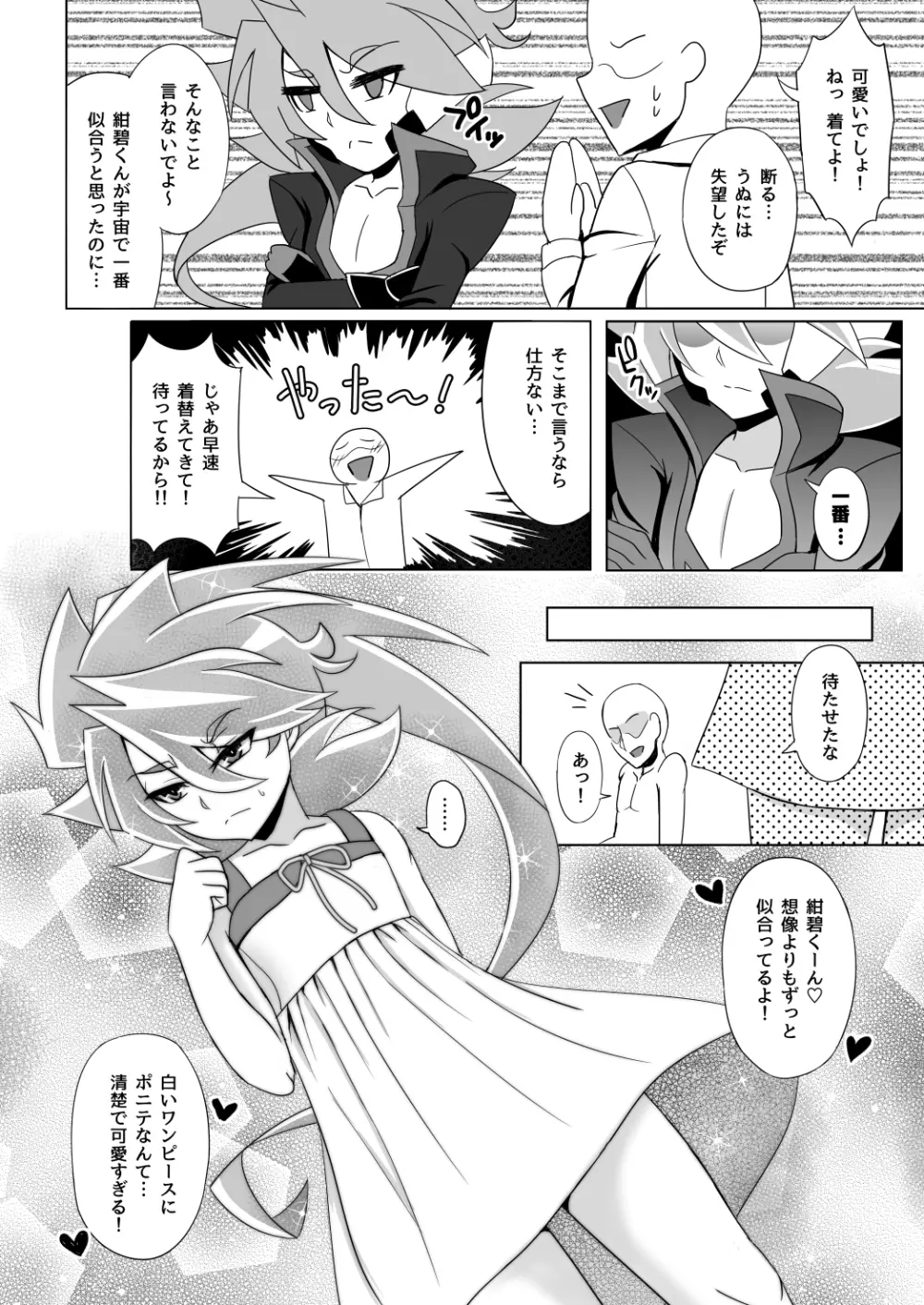 モブゼロックス3 ブルー&パープル - page14