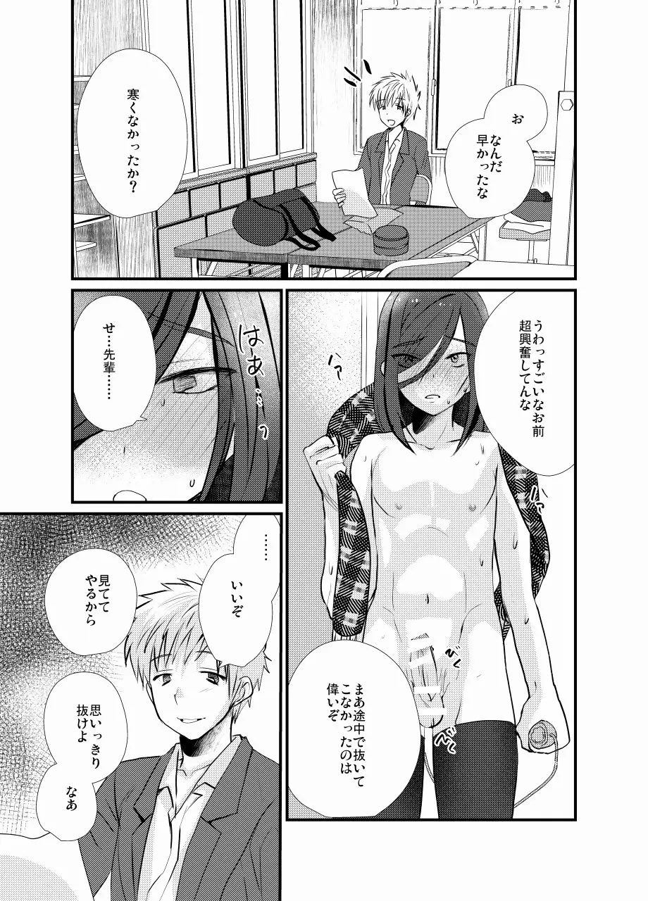 放課後女装露出 - page28