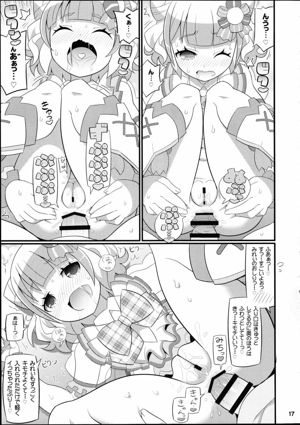 すきすき・みれぃちゃん - page19