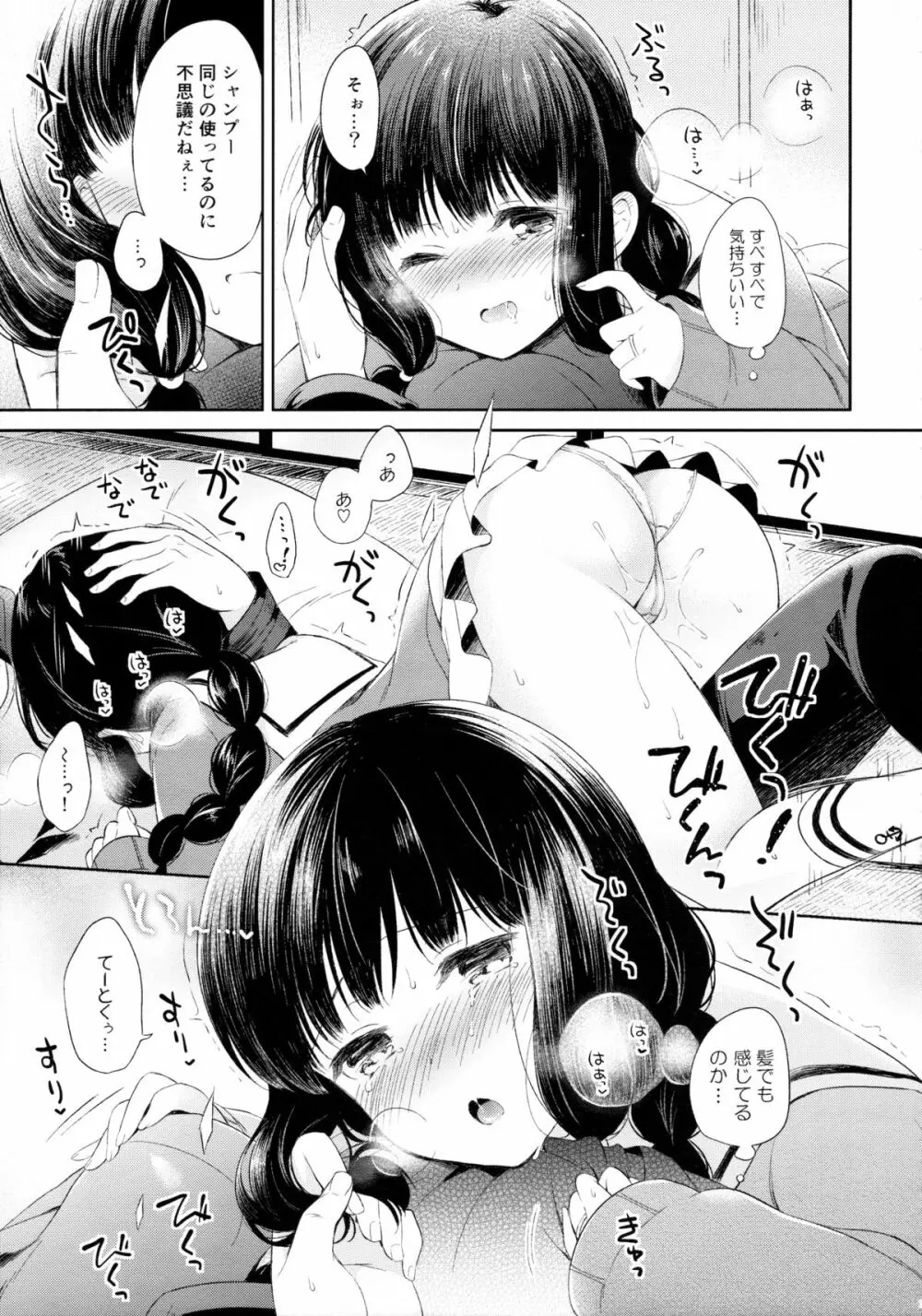 北上さんと提督がずっといっしょに暮らすお話。 - page14