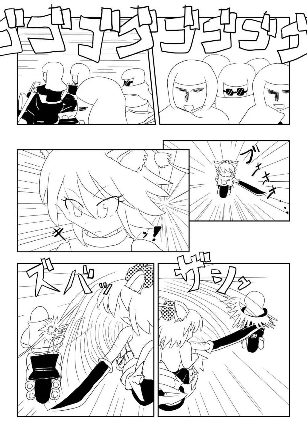 少女監禁 尿潮採取 - page15