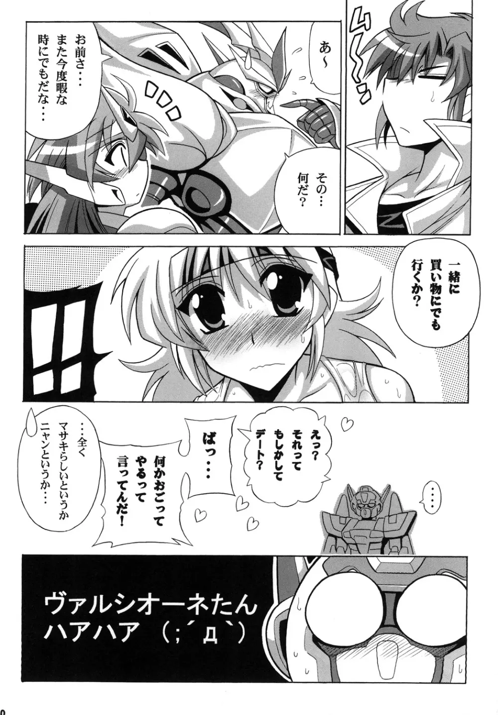 タンクトップがたまらない! - page22