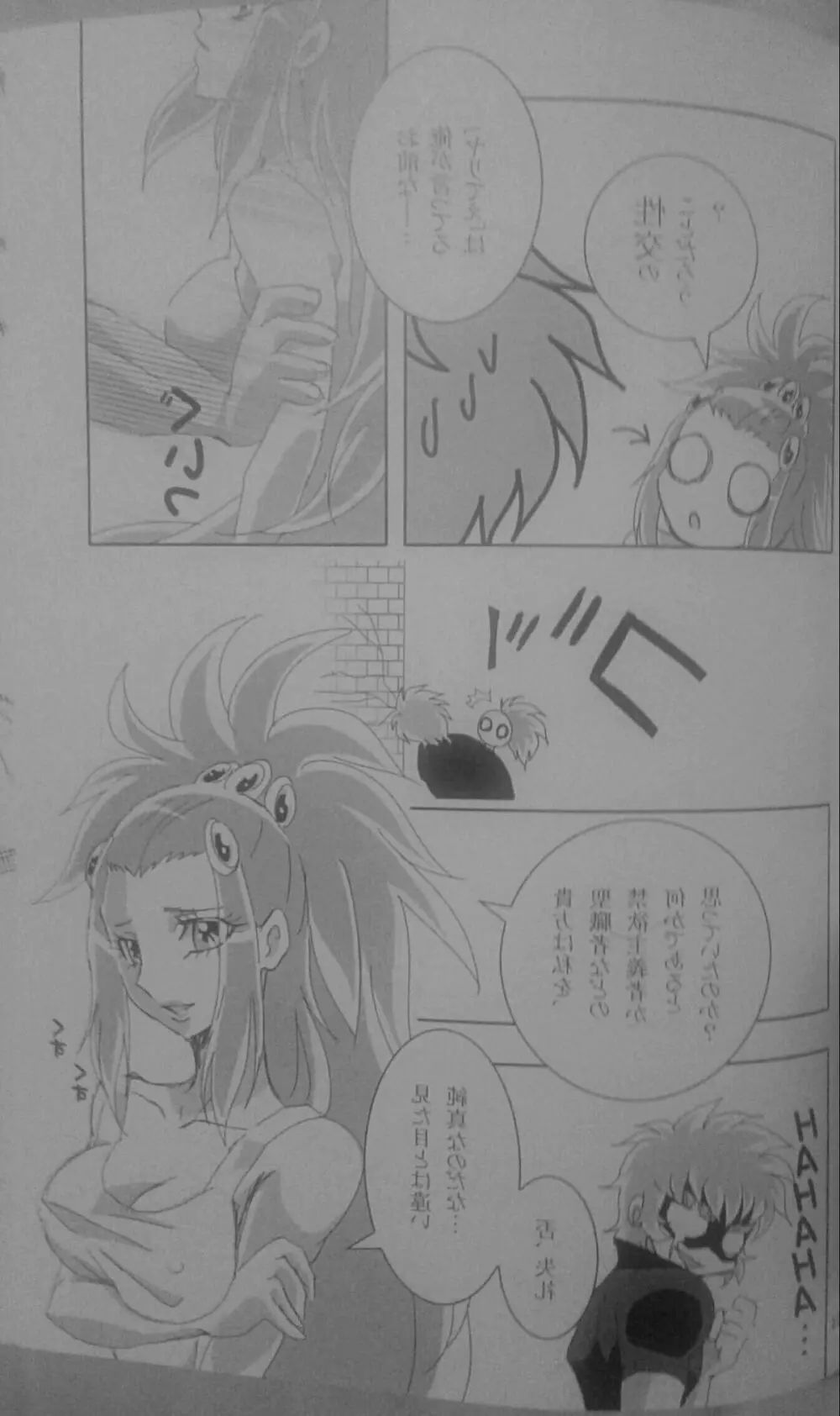 意識の境界問題KHM135 - page4