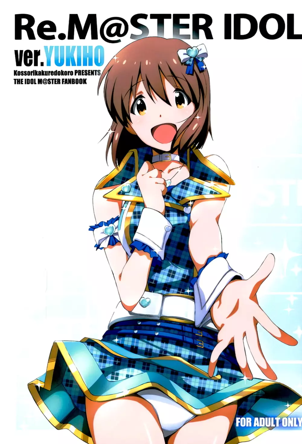 Re:M@STER IDOL ver.YUKIHO - page1