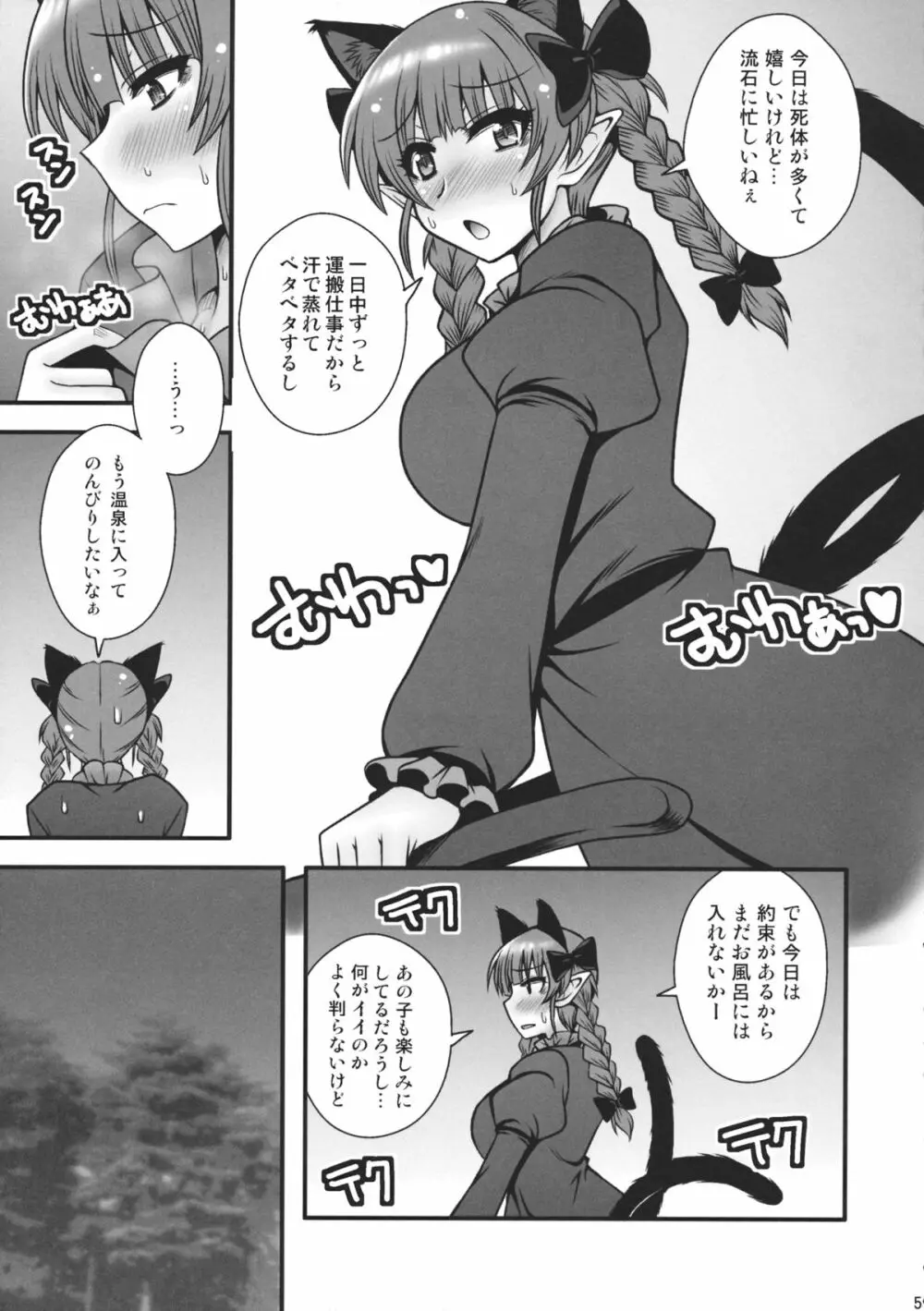 汗蒸れお燐の発情した牝の匂い - page4