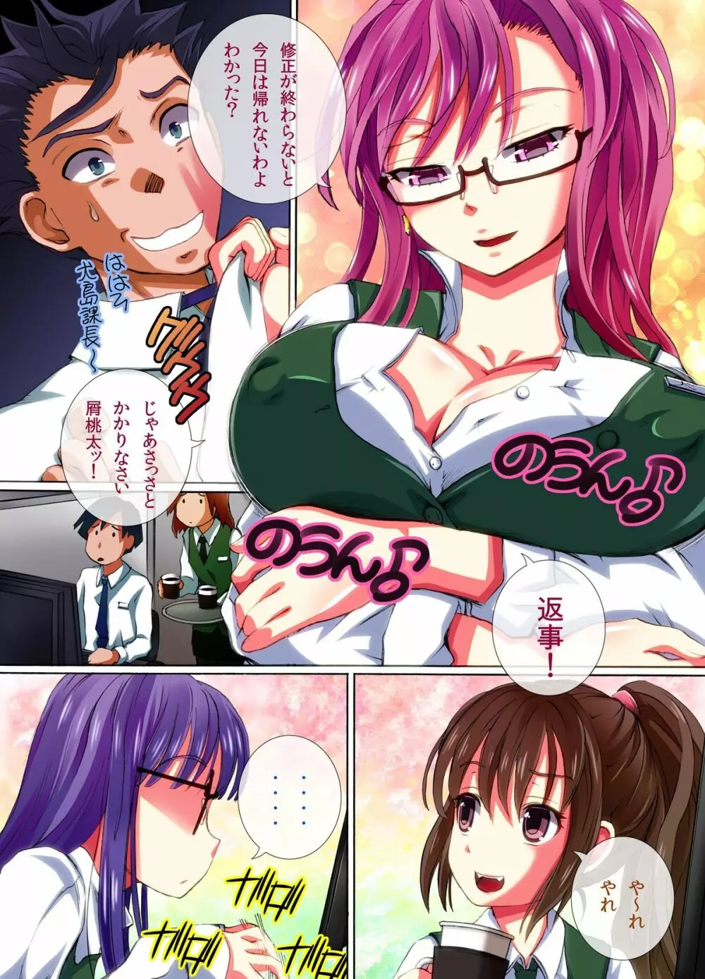 女子をお供にできちゃうきび団子～食べさせたら即シモベにできちゃう夢のアイテム - page3