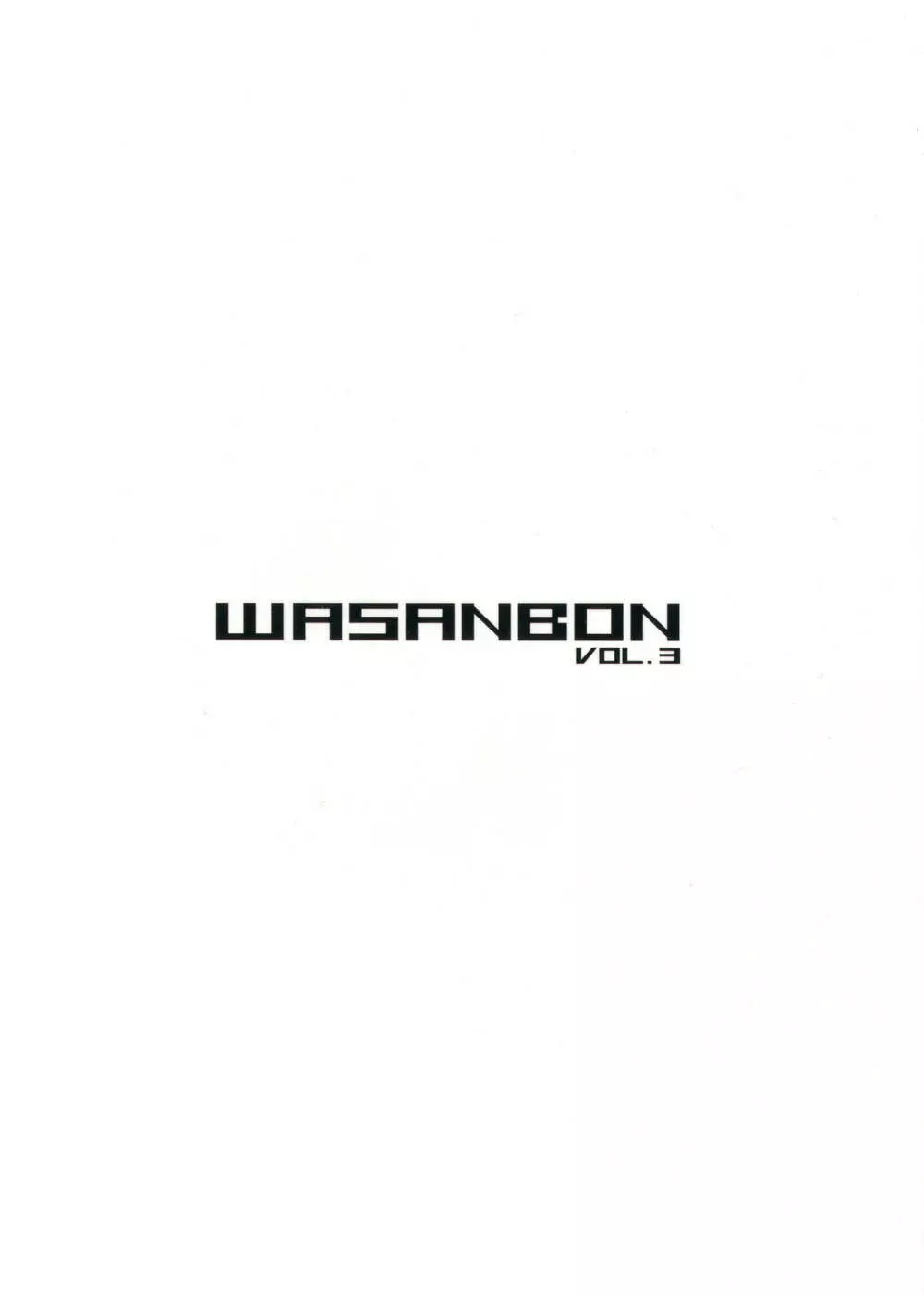WASANBON vol.3 - page16