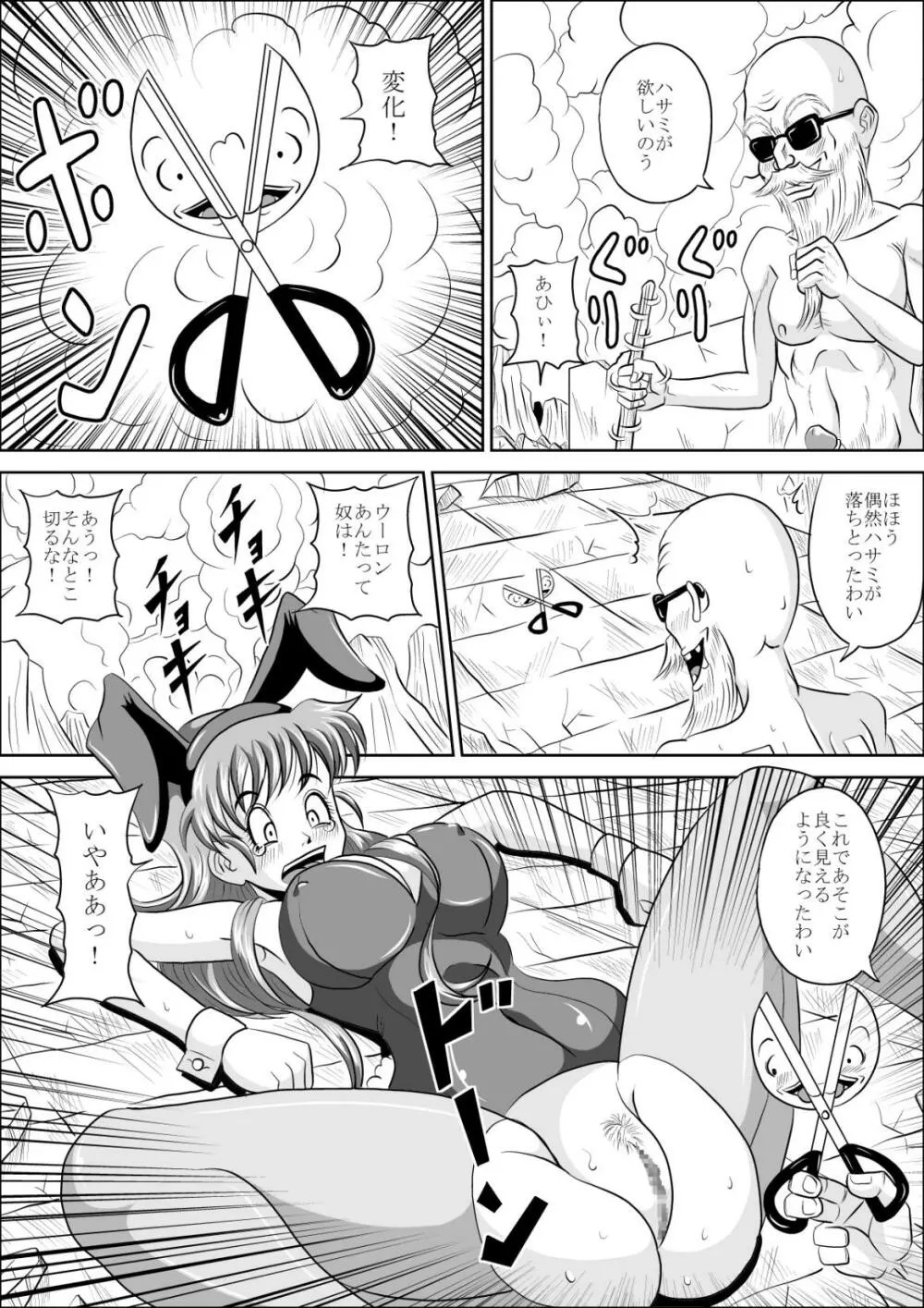 バニーで雌豚 - page11