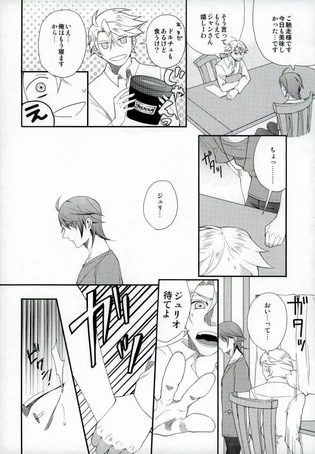 きみが一番しあわせな日 - page15