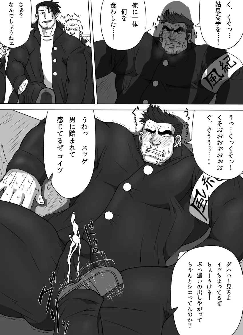 雄者陥落 HUNK!HUNK!COCK! - page10