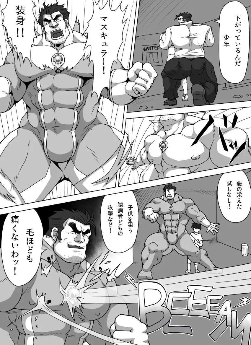 雄者陥落 HUNK!HUNK!COCK! - page24