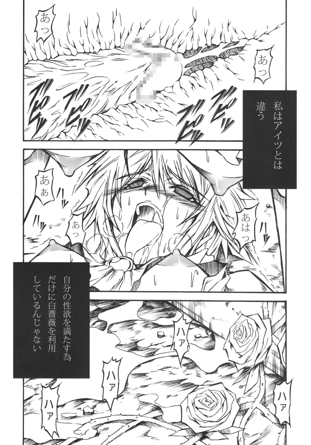 寵姫 - page22