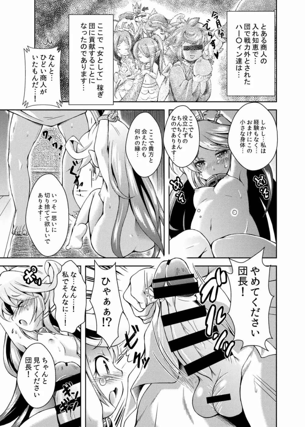 娼婦艇PUNIANAファータグランデ店 - page21