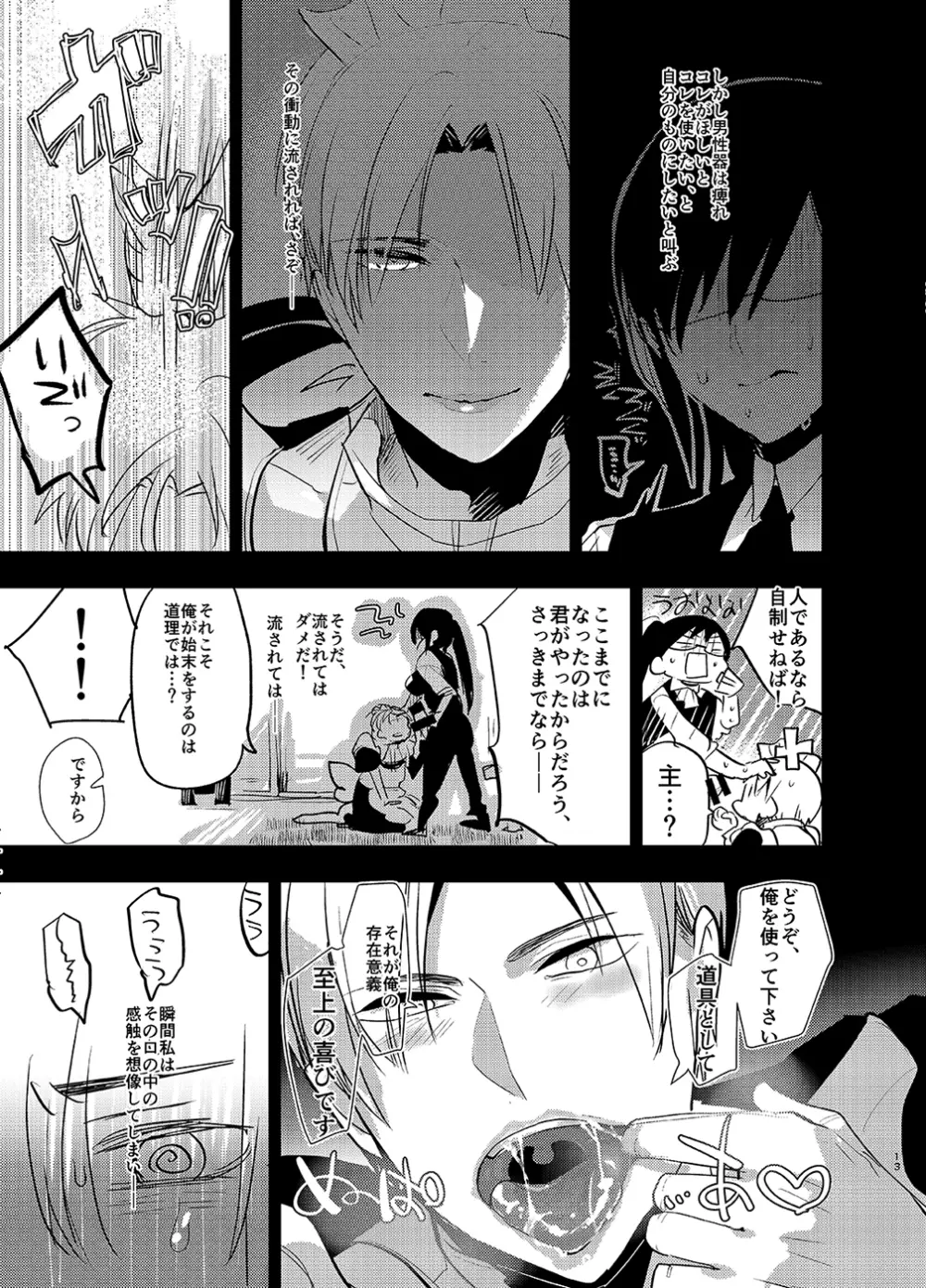 ふたなり女審神者×刀のえろほん2 - page13