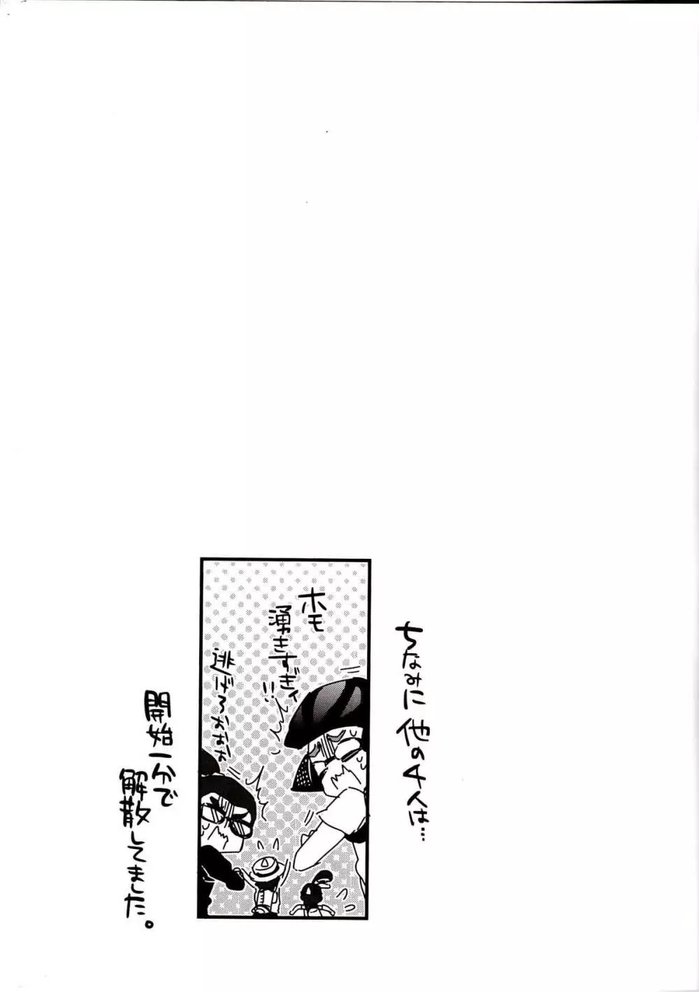 ブキの性能とアレの性能は同じらしい - page22